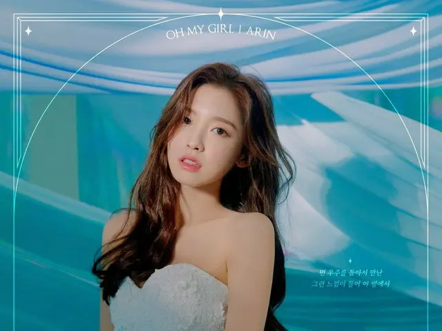 【t公式】OH MY GIRL、2020 OH MY GIRL ONLINE CONCERT [冬の童話：The Lost Memory] CONCEPT PH