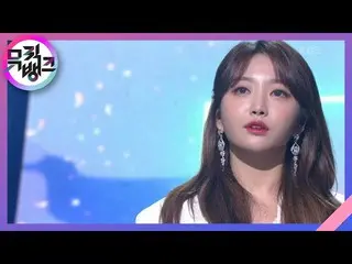 【公式kbk】あなたの声(I Miss U) - パンチ(Punch)[MUSICBANK_ / Music Bank] 20201030  
