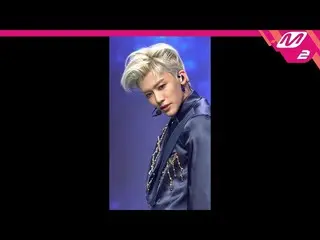 【公式mn2】直カム、 NCT有ジェミン_」Make A Wish」(NCT_ _ U_ _ JAEMIN FanCam)| MCOUNTDOWN_2020.1