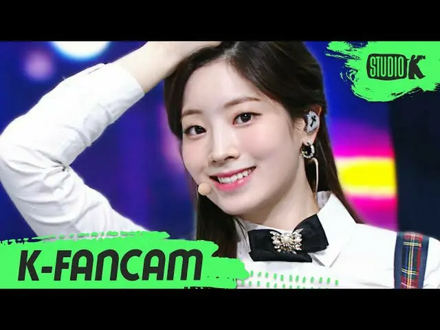 【公式kbk】【K-Fancam]TWICE_ ダヒョン直カム」UP NO MORE」(TWICE_ _ DAHYUN Fancam)l MusicBank 2
