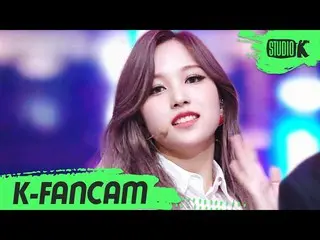 【公式kbk】【K-Fancam]TWICE_ ミナ直カム」UP NO MORE」(TWICE_ _ MINA Fancam)l MusicBank 20103