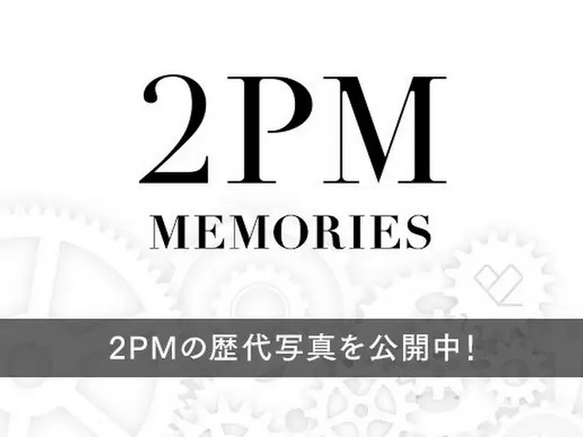 【JT公式】2PM,2PM MEMORIESがアップデートされました♪  #2PM #HottestJapan  #2PMMEMORIES  