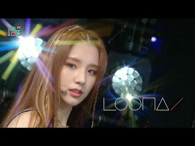 【公式mbk】【ショー！音楽中心_ 4K]今月の少女_  - ワイ鎌？ (LOONA_ -Why not？)20201031  