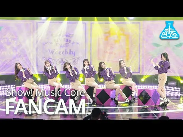 【公式mbk】【芸能研究所4K]Weeekly_ 直カム」Zig Zag」(Weeekly_ _ FanCam)Show！MusicCore 201031  