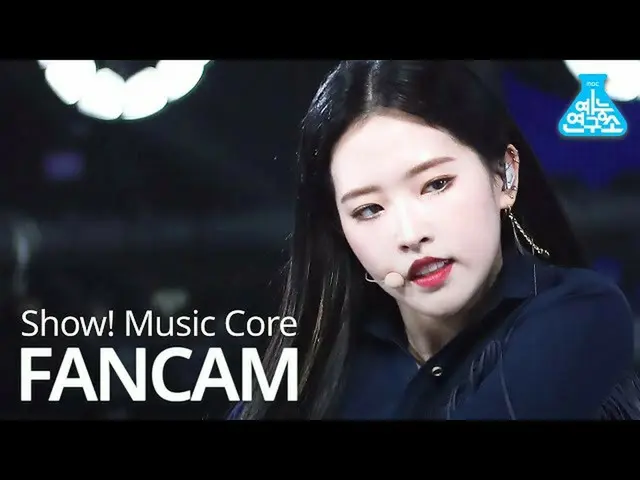 【公式mbk】【芸能研究所]今月の少女(LOONA)オリビア恵直カム」Why Not？」 (LOONA_ OliviaHye FanCam)Show！Music