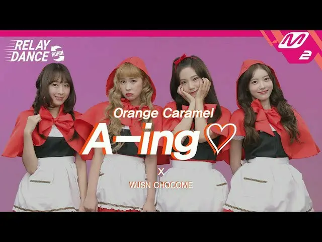 【公式mn2】【リレーダンス・アゲイン]宇宙少女_ チョコ味(WJSN_ CHOCOME) - アイン♡(Original song by