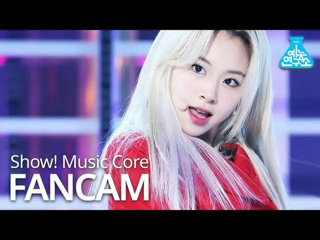 【公式mbk】【芸能研究所]TWICE_ チェヨン直カム」I CAN NOT STOP ME」(TWICE_ _ CHAEYOUNG FanCam)Show！M