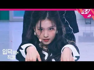 【公式mn2】【直カム]TWICE_ サナ_」I CAN NOT STOP ME」(TWICE_ _ SANA FanCam)| MCOUNTDOWN_2020