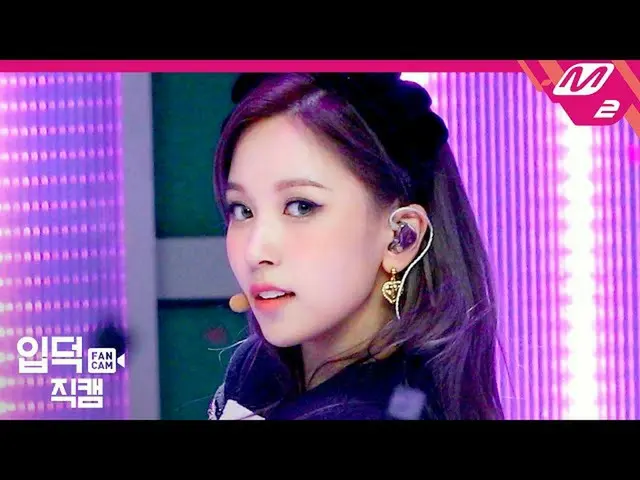 【公式mn2】【直カム]TWICE_ ミナ_」I CAN NOT STOP ME」(TWICE_ _ MINA FanCam)| MCOUNTDOWN_2020