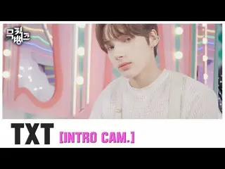 【公式kbk】【イントロカム] TXT」5時53分の空から発見されたあなたと私」(INTRO CAM)ㅣMusic Bank 201030  