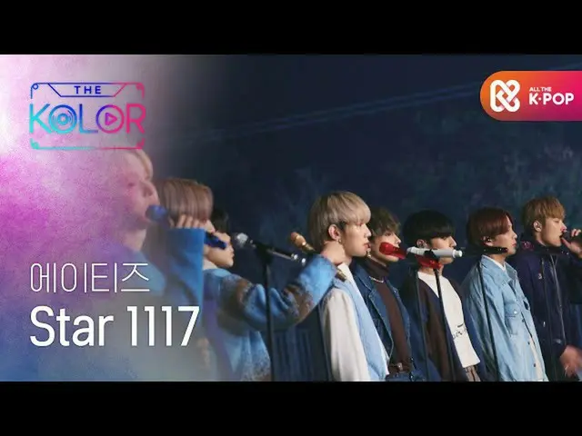 【公式mbm】<Star 1117>、ATEEZ_ _ と、このティーニの大切な思い出♥  