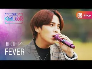 【公式mbm】ATEEZ_ _ の青春をコン・ユよ！ <FEVER>♬  