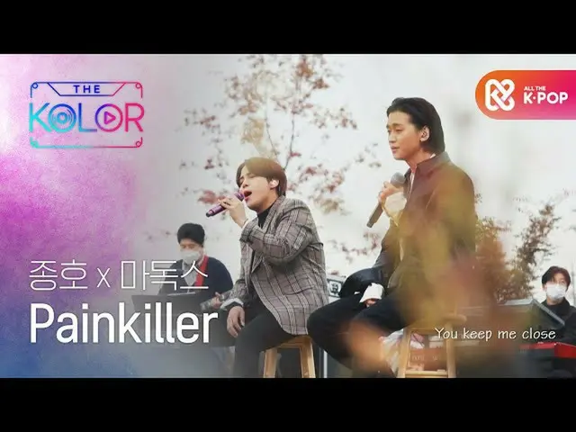 【公式mbm】ジョンホXマドックスだけのカラーがいっぱいの<Painkiller>♬  