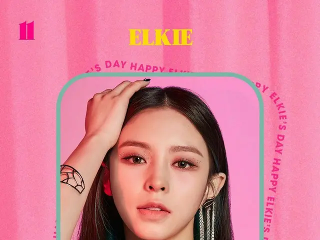 【t公式】CLC、RT cubeunited：CLCエルキの誕生日を祝う！ HAPPY BIRTHDAY ELKIE-！ #CLC #CLC #エルキ#ELKI