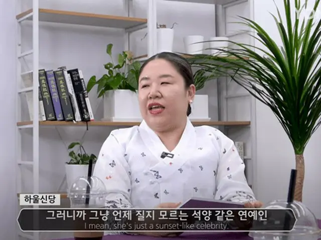 アイリーン(Red Velvet) を占った霊能者が話題。