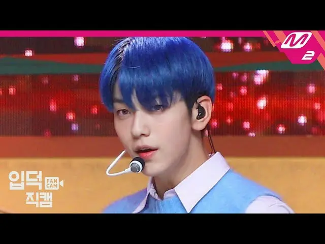 【公式mn2】【直カム] TXTスビン_」5時53分の空から発見されたあなたと私」(TXT SOOBIN FanCam)| MCOUNTDOWN_2020.10