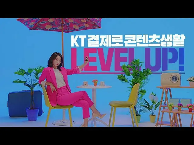 【t公式】OH MY GIRL、携帯電話番号だけで、簡単かつ迅速決済」KTコンテンツページ」 () #OH MY GIRL #OHMYGIRL #OMG  