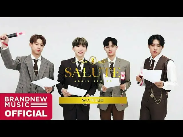 【T公式】AB6IX、[ #AB6IX /🎥] AB6IX「SALUTE」応援法ガイドビデオ🎥LINK： 📋  