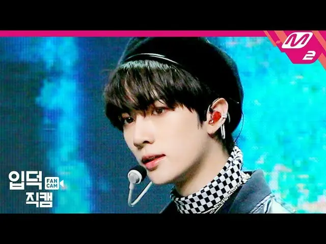 【公式mn2】【直カム] TXTボムギュ_」の天気を失ってしまった」(TXT BEOMGYU FanCam)| MCOUNTDOWN_2020.10.29  