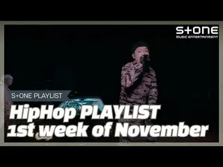 【公式cjm】 [Stone Music PLAYLIST] HipHop Playlist -1st week of November | TOIL、ギムヒョ