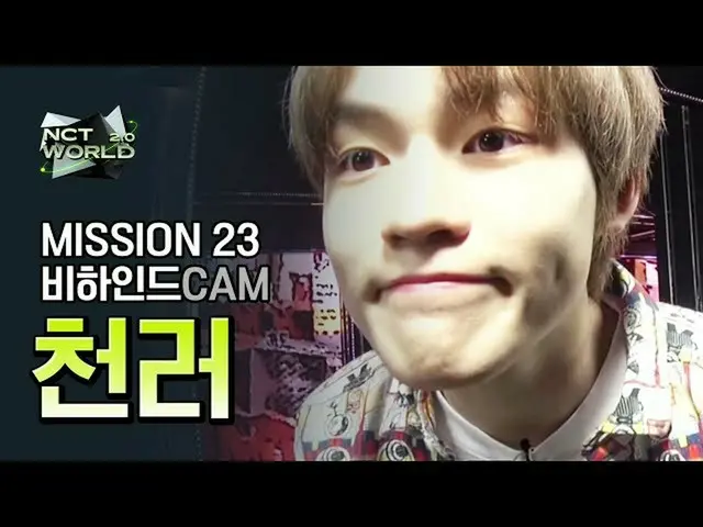 【公式mnk】【MISSION23ビハインドカム] CHENLE(CHENLE)| NCT_ _ WORLD 2.0  