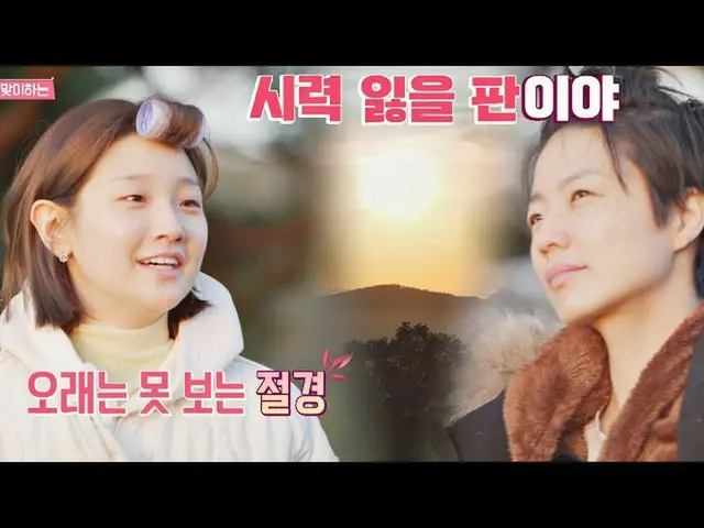 【公式jte】 視力を失うような絶景🌞に驚くアン・ヨンミ(AN YOUNG MI) - パク・ソダム_ (Park So Dam)ゲムソンキャンプ(gamsu