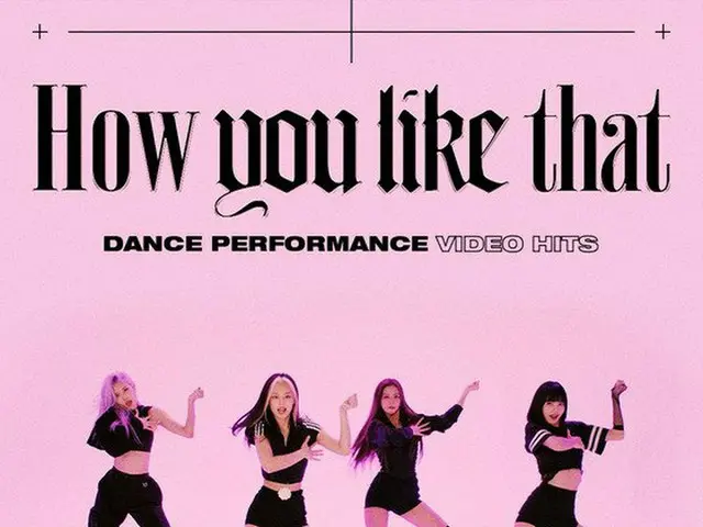 BLACKPINK、「How You Like That」のダンスパフォーマンス動画が4億ビューを突破