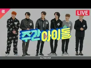 【公式mbm】週刊アイドル(WEEKLY IDOL)484回 -  MONSTA X_ _ )[ALL THE K-POP]  