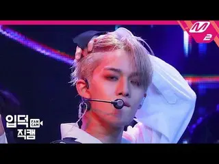 【公式mn2】【直カム]CIX_ _ ペ・ジンヨン_「Jungle」(CIX_ _ BAE JIN YOUNG FanCam)| MCOUNTDOWN_2020