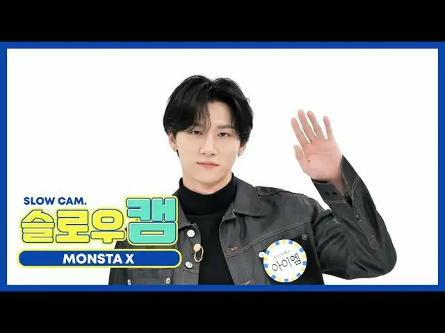 【公式mbm】【週刊アイドル未放送分】スローカム♡MONSTAX_ IM(アイエム)l EP.484  