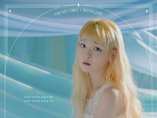 【t公式】OH MY GIRL、2020 OH MY GIRL ONLINE CONCERT [冬の童話：The Lost Memory] CONCEPT PH