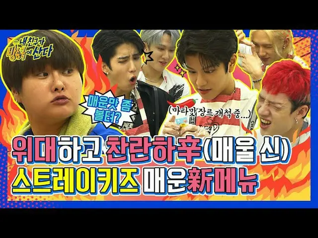 【公式mbm】【突き放し部屋]※メプチルがする立場注意🔥※ストレイキッズ(StrayKids_ _ )が作成されてしまった」マラ味何か.. !!」┃ #私の友