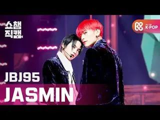 【公式mbm】【SHOW CHAMPION__]JBJ_ 95 - ジャスミン(JBJ_ _ 95_ _  -  JASMIN)l #SHOW CHAMPION