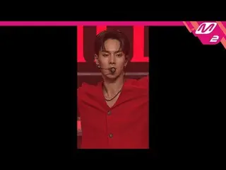【公式mn2】直カム、 MONSTAX_ ショヌ_」Love Killa」(MONSTAX_ _ SHOWNU FanCam)| MCOUNTDOWN_2020