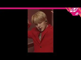 【公式mn2】直カム、 MONSTAX_ ミンヒョク_」Love Killa」(MONSTAX_ _ MINHYUK FanCam)| MOUNTDOWN_20
