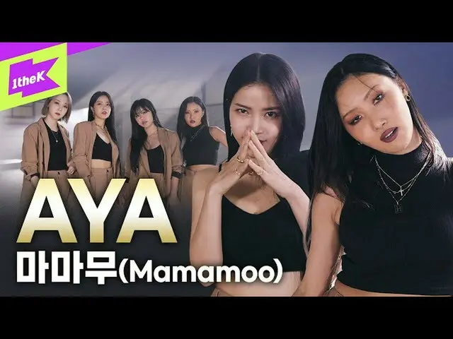 【t公式】MAMAMOO、[ #MAMAMOO] MAMAMOOスペシャルクリップを見た私の心は、 「彩😭涙がぴたり落ちる」| Special Clip | 
