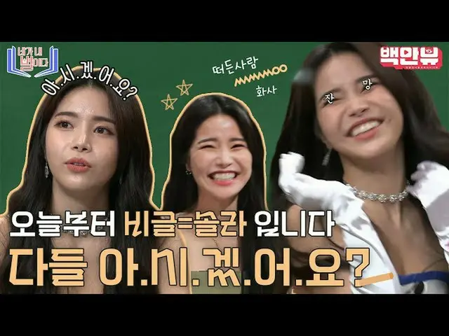 【公式ons】 ソーラーあなた徴であるジンヘ,,アメイジング,,💚今日からビーグル犬を意味MAMAMOO_ ソーラーある,,ああ