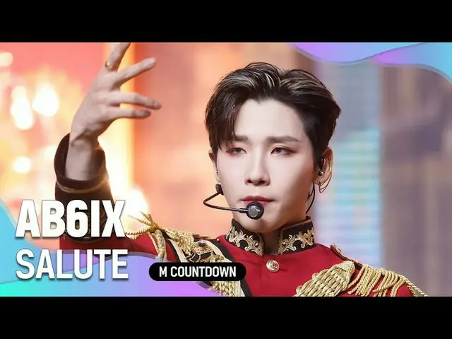 【公式mnk】「初公開」歴代級の雰囲気」AB6IX_ _ 」の「SALUTE」の舞台  