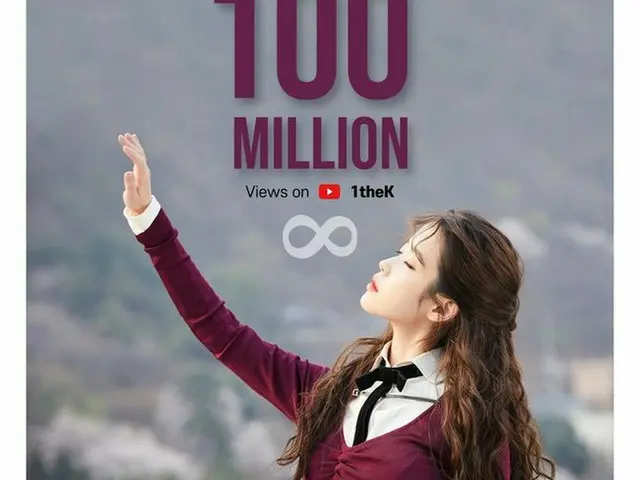 IU(アイユー)、「eight(Prod. ＆ Feat. SUGA of BTS)」MVの再生回数が公開から約6か月で1億回を突破…自身最短記録