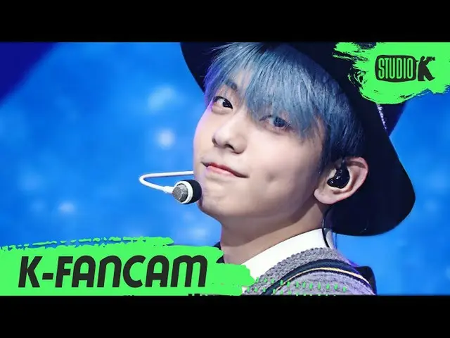 【公式kbk】【K-Fancam] TXTスビン「5時53分の空から発見されたあなたと私」(TXT SOOBIN Fancam)l MusicBank 2011
