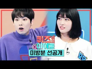 【公式kbk】【クイズ石先行公開】 #TWICE_ のダン