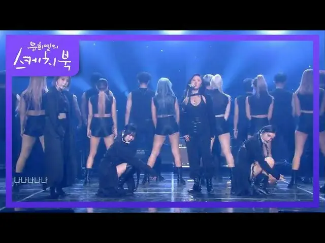 【公式kbk】MAMAMOO_  - 寄り添う寄り添う(Dingga)[ユ・ヒヨルのスケッチブック_ / You Heeyeol'sSketchbook_ ] 