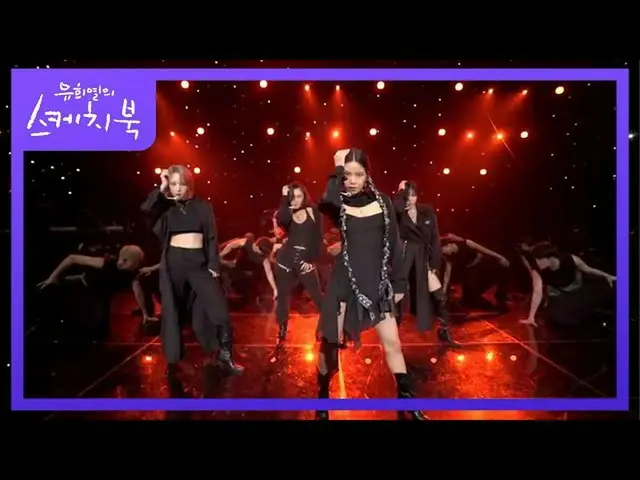 【公式kbk】MAMAMOO_  -  AYA [ユ・ヒヨルのスケッチブック_ / You Heeyeol'sSketchbook_ ] 20201106  