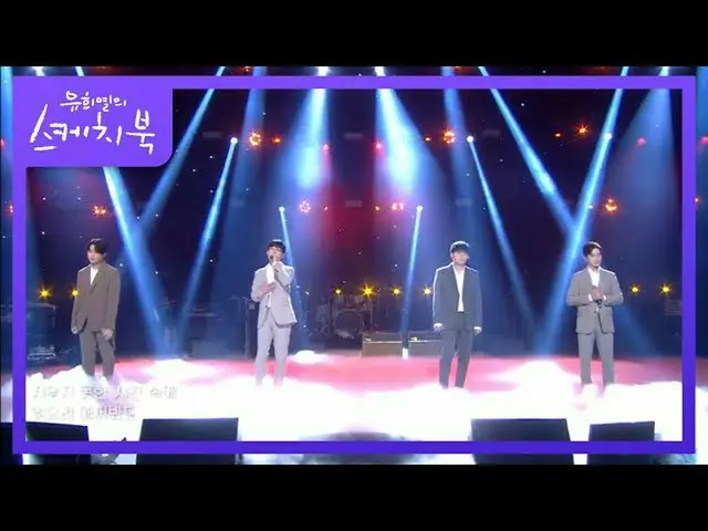 【公式kbk】夕焼け - あなたのそばに賑やか[ユ・ヒヨルのスケッチブック_ / You Heeyeol'sSketchbook_ ] 20201106  