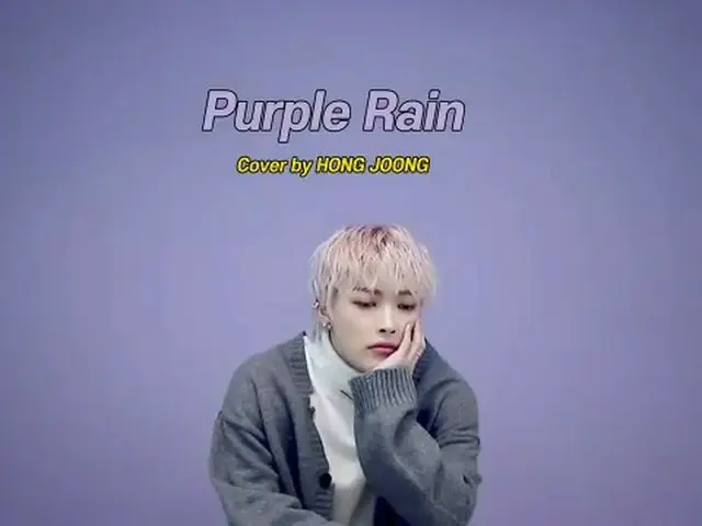 【T公式】ATEEZ、[🎬] ATEEZホンジュン -  Purple Rain 11月7日ホンジュンがの誕生日を迎えホンジュンがが、このティーニに与える驚き
