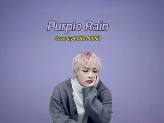 【T公式】ATEEZ、[🎬] ATEEZホンジュン -  Purple Rain 11月7日ホンジュンがの誕生日を迎えホンジュンがが、このティーニに与える驚き