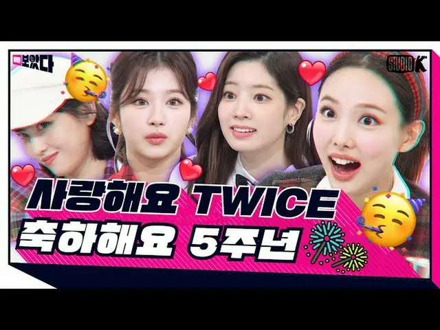 【公式kbk】【ENG SUB]TWICE_ デビュー5周年パーティー|ビンゴゲームは、ガードルだけ！ [見た; BOATTA 2 4話TWICE_ _ ]  