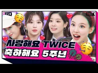 【公式kbk】【ENG SUB]TWICE_ デビュー5周年パーティー|ビンゴゲームは、ガードルだけ！ [見た; BOATTA 2 4話TWICE_ _ ]  