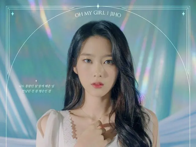 【t公式】OH MY GIRL、2020 OH MY GIRL ONLINE CONCERT [冬の童話：The Lost Memory] CONCEPT PH