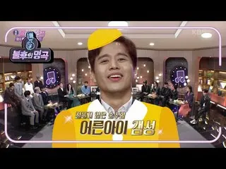 【公式kbk】ミュージカル界オシドリ夫婦の手ジュノ・キム・ソヒョン(子役出身)_ ♡手ジュノの中に隠さ大人子供ゲムソン.. !! 【不朽の名曲_ 2伝説を歌う/